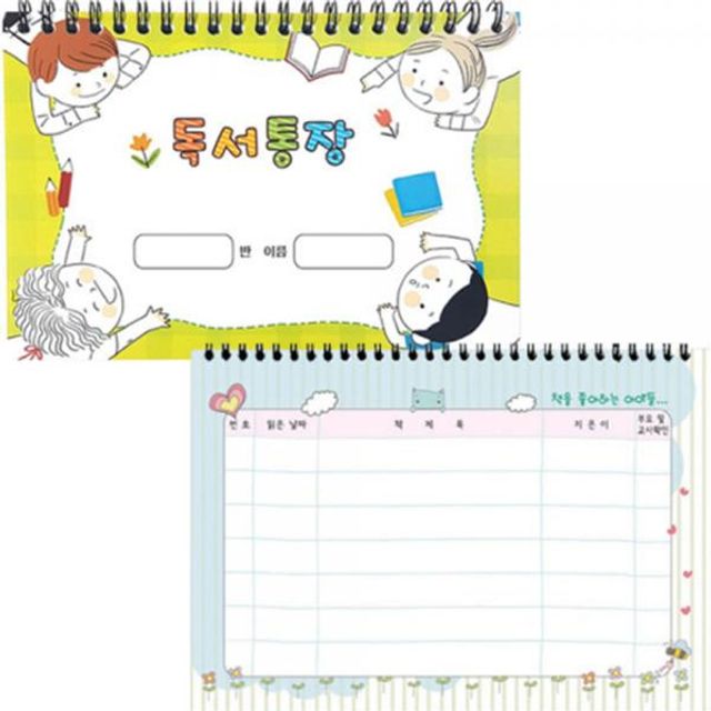칭찬통장 어린이독서통장 유아독서기록장 만들기용품