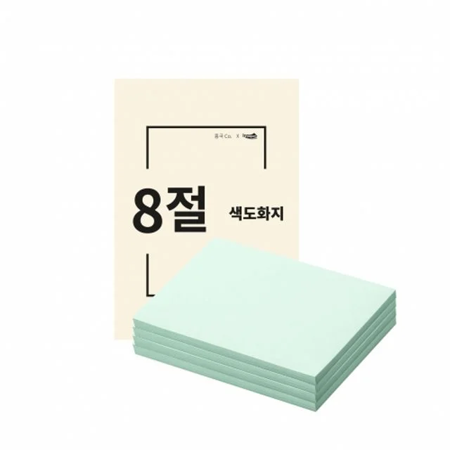 혜명몰 인페이퍼 색도화지 연두 8절 90g 250매 미술용품 - 단 (1개입) 주보용지 판화지 스케치종이 미술활