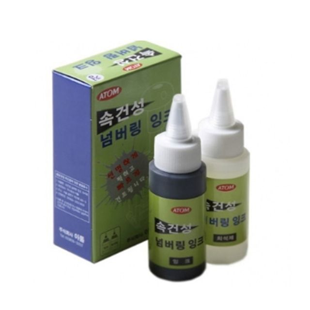속건성 검정잉크 60mL 불멸잉크 희석제 포함 세트