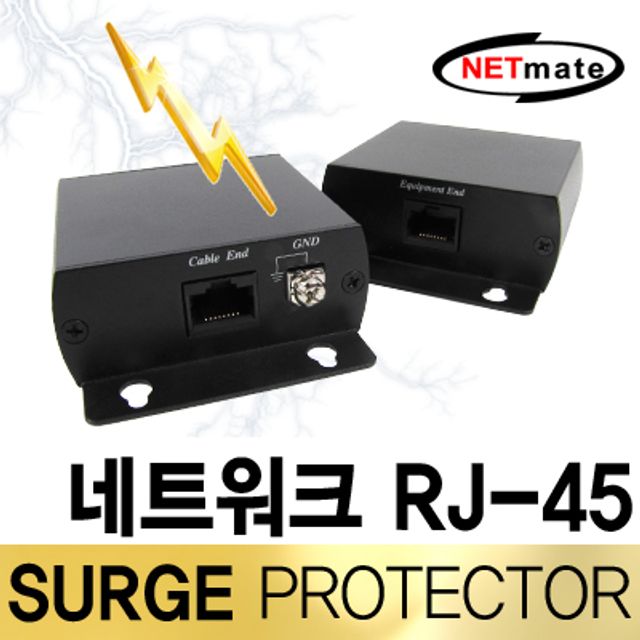 강원전자 넷메이트 RJ-45 서지보호기, 네트워크 보호용
