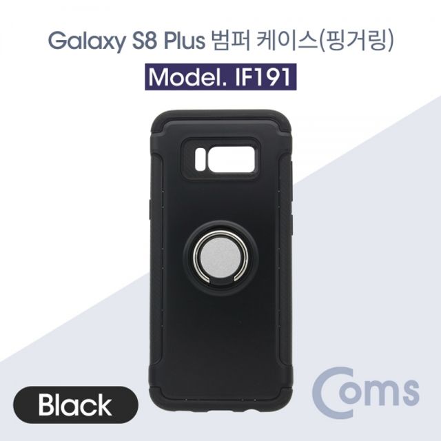 Coms 스마트폰 케이스핑거링 Black 갤럭시 S8 Plus