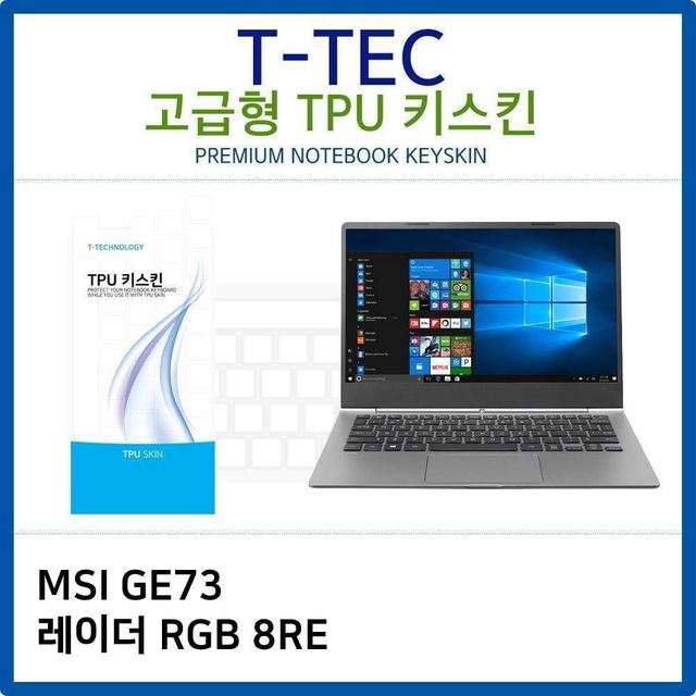 TPU키스킨 키커버 노트북키스킨 키덮개 키보드 자판덮개 슈퍼얼티밋 문자인쇄키