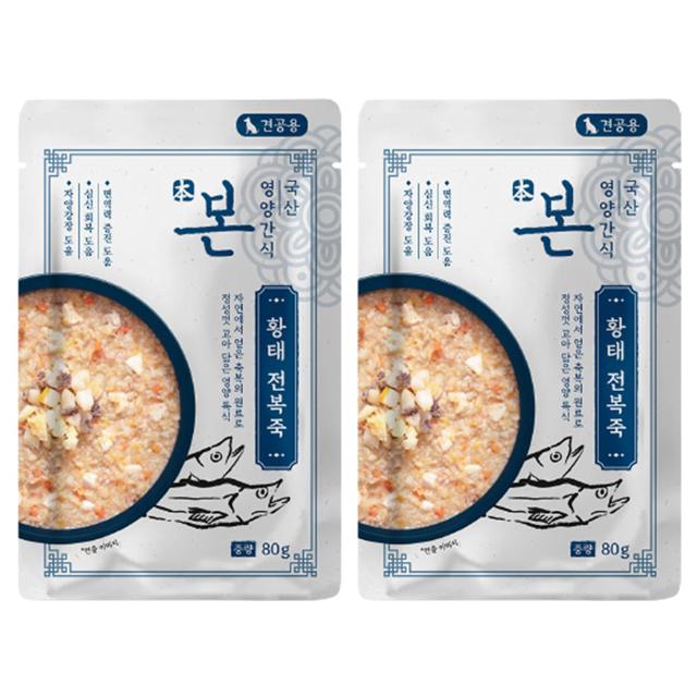 강아지 건강식 황태 전복죽 80g 2P 애견 보양 간식