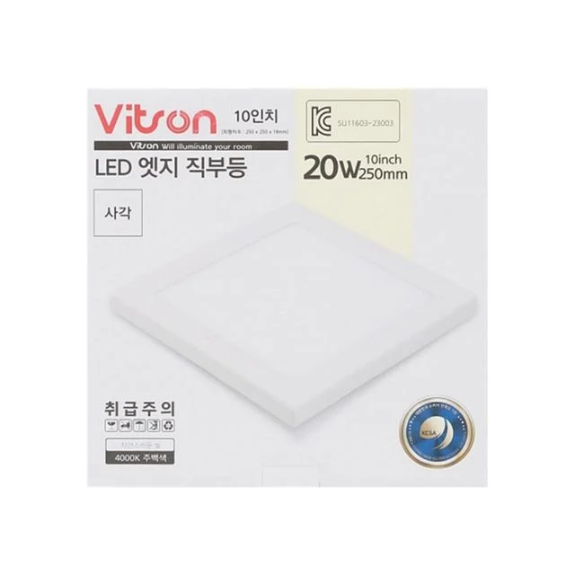 사각 LED 직부 엣지 10인 20W 주백 20WLED등 LED엣지등 사각엣지등