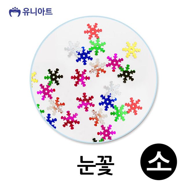 5000 스팡클 눈꽃 소 통 만들기 공예 유아미술 공작