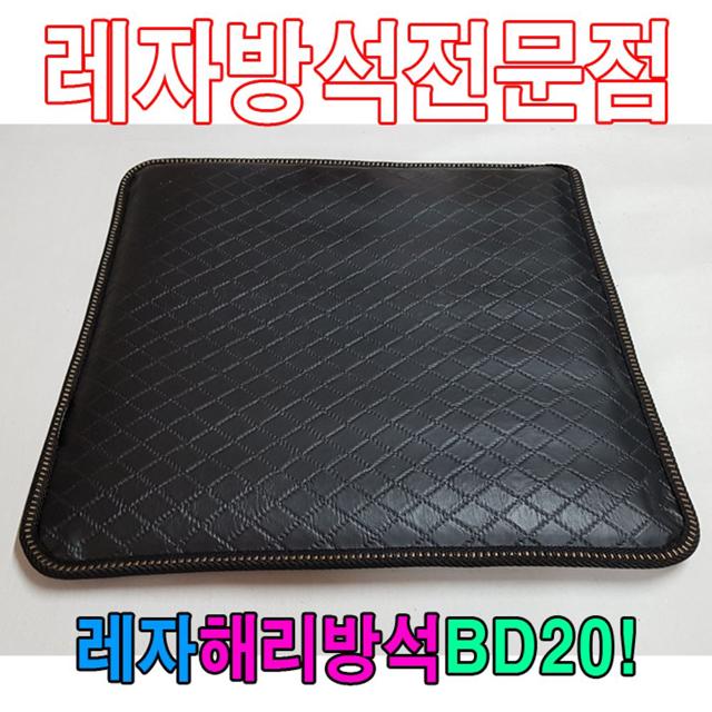 레자해리방석BD20해리방석레자방석방석식당방석