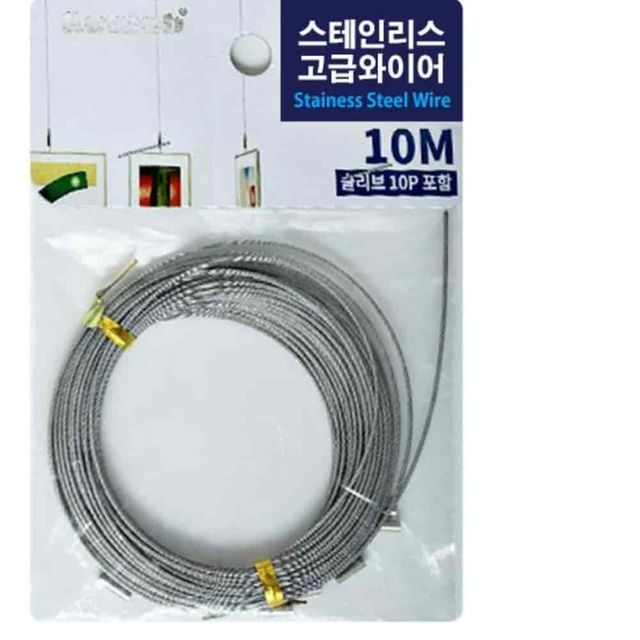 스텐와이어 10M 와이어고정 스텐와이어로프 스텐줄 강철와이어