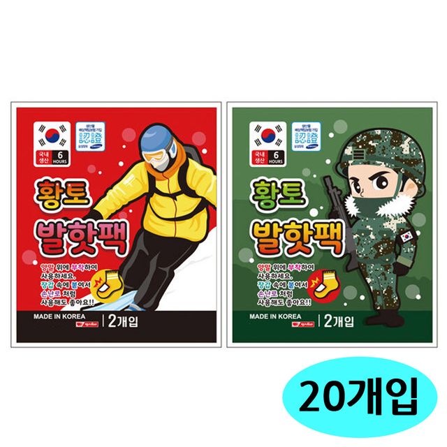 1박스 황토 발핫팩 파스형 팬시로비 2개입x20봉