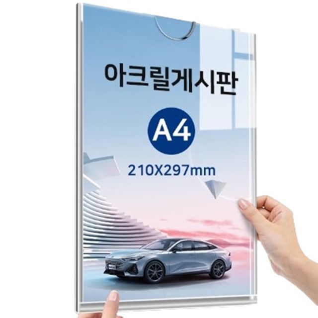 세로형 A4 게시판꾸미기 부착식게시판 벽메뉴판 투명 종이꽂이 ZF