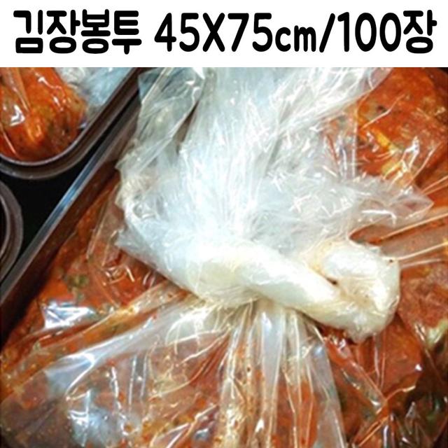 김장 봉투 비닐 이사용 대형 이불 정리 45x75