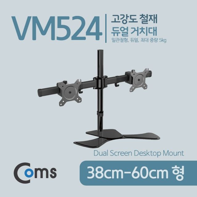 Coms 듀얼 모니터 거치대 자유배치형 일관절형 1개