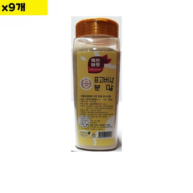 식자재 식재료 표고버섯분말 허브마켓 180g x9개