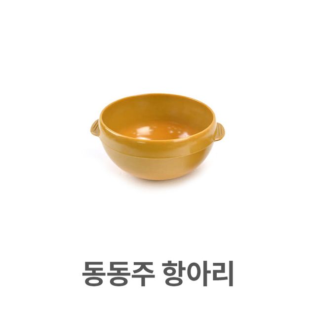 동동주 항아리 멜라민 막걸리 업소용 주점 술독 술병