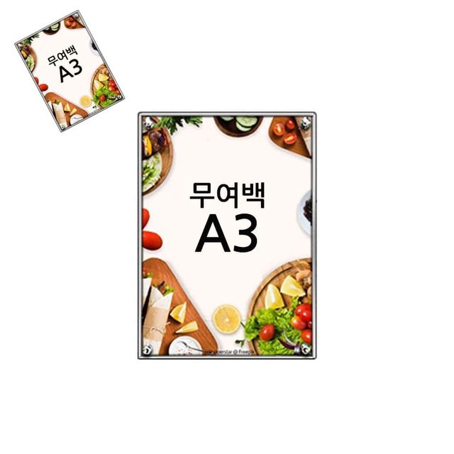 A3 무여백 자석식 액자 안내문게시판 A3안내판 아파트안내판 공지판