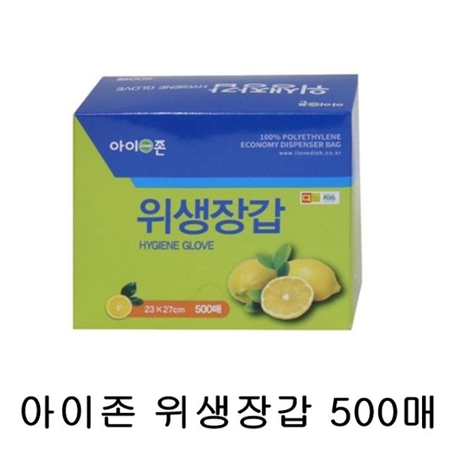 아이존 일회용 위생 장갑 500매 대용량 비닐 장갑