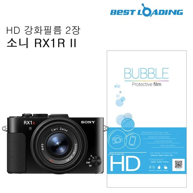 버블 HD 강화필름 2장 소니 RX1R II 액정필름
