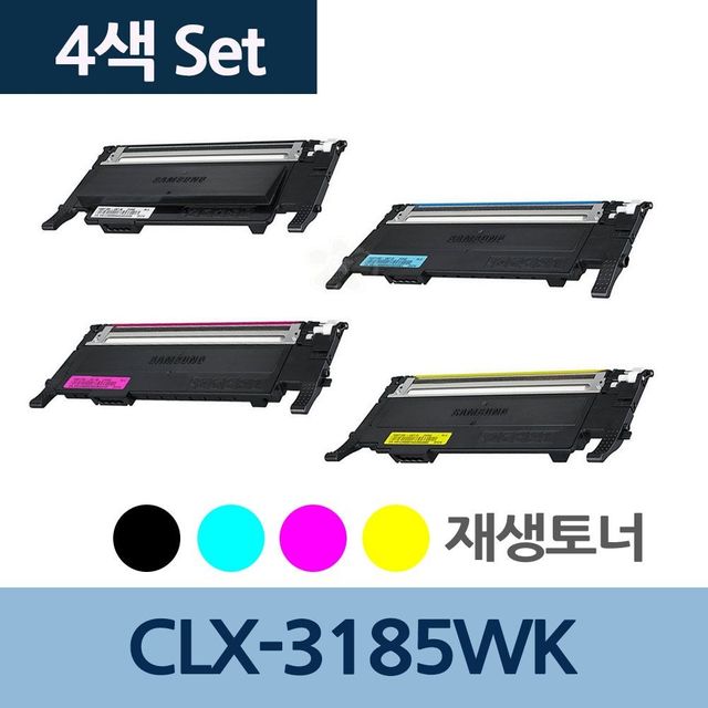 CLX-3185WK 4색 세트 CLT-C407S (프린터 리필 교체