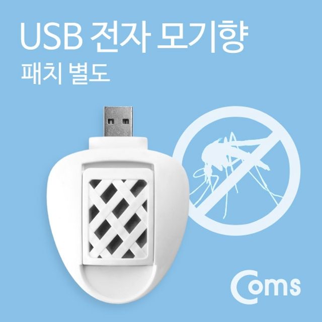 Coms USB 전자 모기향 패치 별도