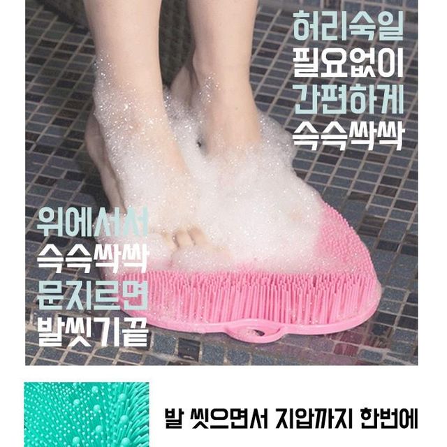 질제거 풋브 사지발 러쉬 발세 기매트 지압발 실리콘 발마