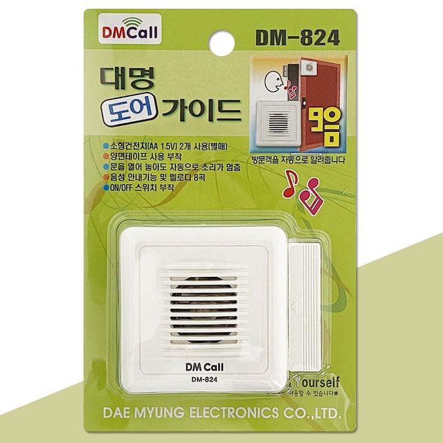 알림벨 도어 가이드(DM-824) 도어벨 9음 방문객