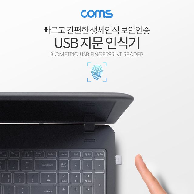 USB 지문 인식기(미니) PC 파일 보안 웹 및 앱 로그인 암호화생체인식 잠금 해제