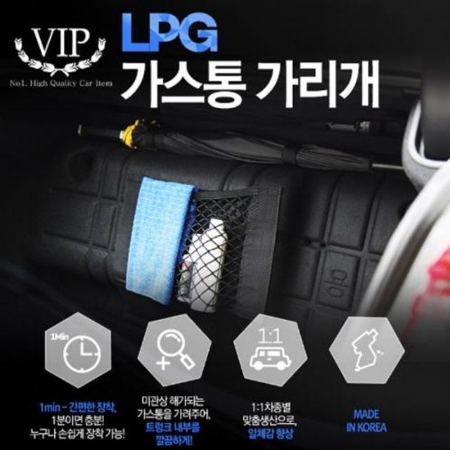 맞춤제작 더뉴그랜저HG LPG통가리개(기본형)