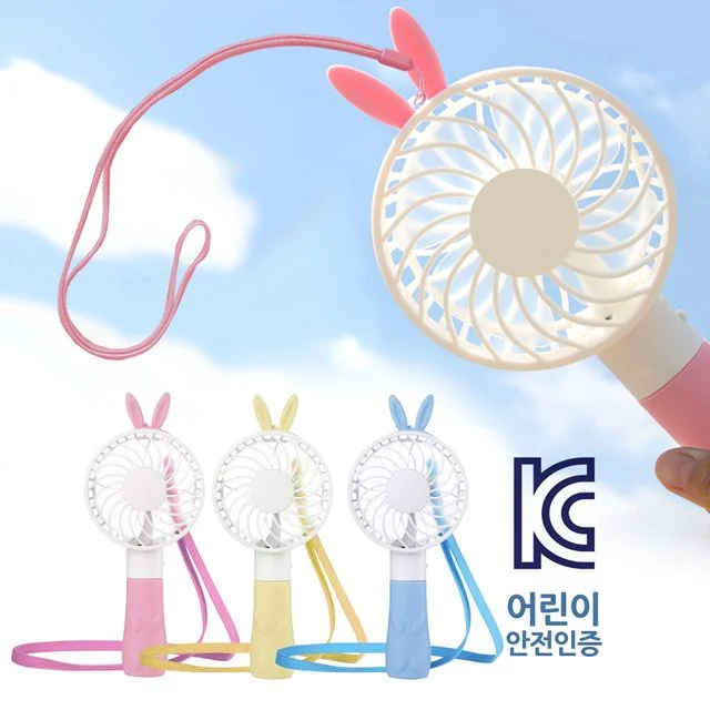 7표정 목걸이줄 핸드선풍기 토끼 핸디 손선풍기