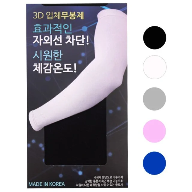 3D 입체 무봉제 쿨토시