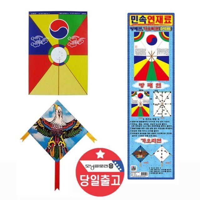 전통연만들기 민속가연재료 방패연제작재료 민속 가연 방패연