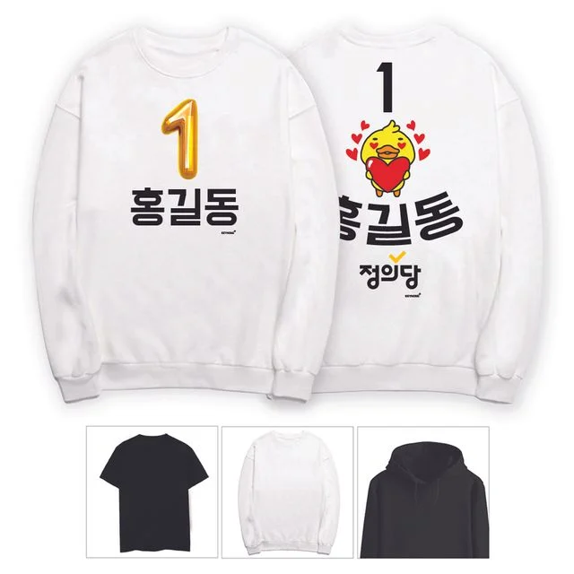 키밍 정의당 선거운동 맨투맨 후드티 반팔티 단체복