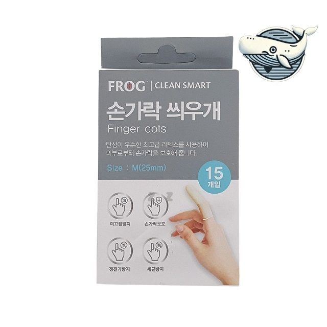 안전한 손가락 보호대 15개 미끄럼 방지