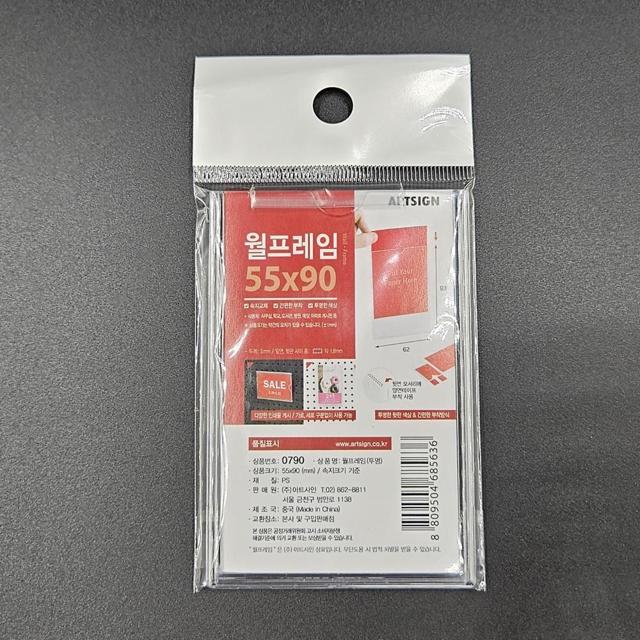 투명 아크릴 부착식 네임텍 명찰 꽂이판