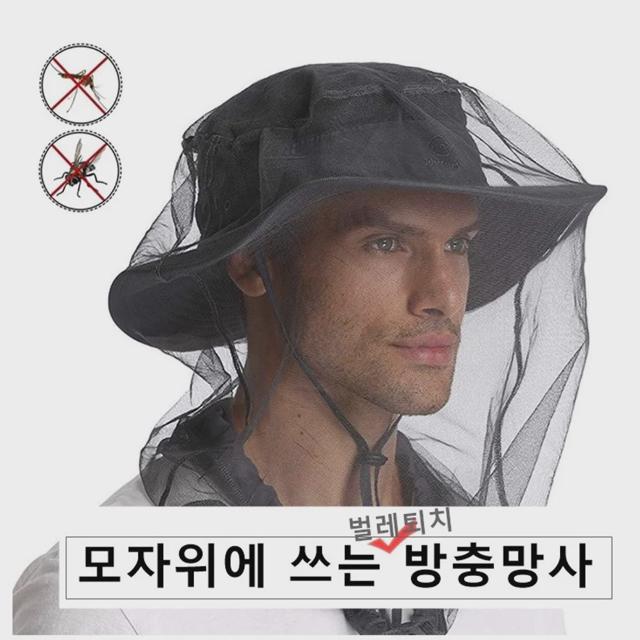 사파리 방충모 얼굴 모기장 등산 낚시 방충 망사