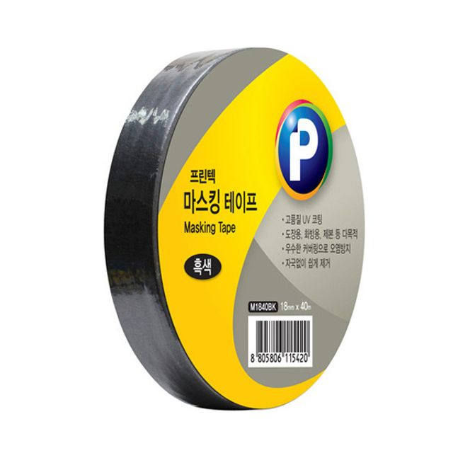 검정마스킹테이프 흑색 18x40m 다용도테이프 오염방지테이프