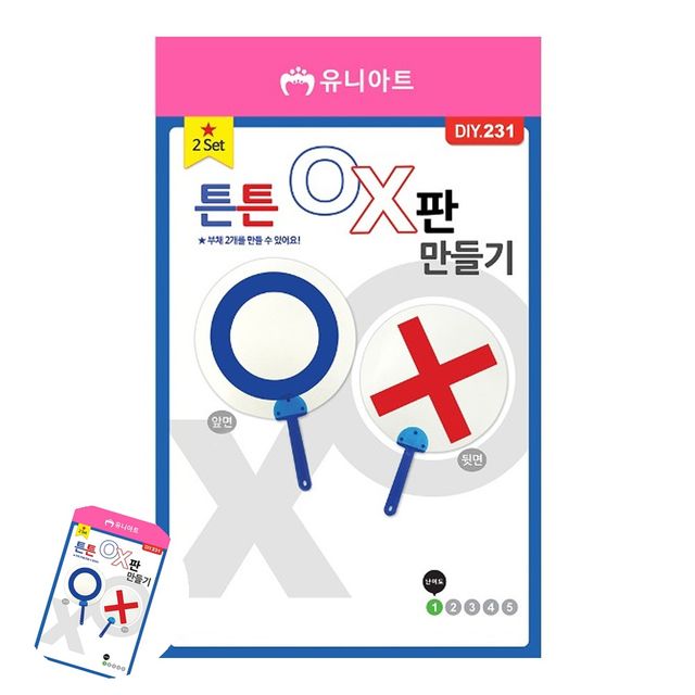 유아만들기재료 공예품만들기 튼튼 OX판 만들기 세트