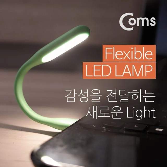 Flexible LED 램프(라인형/17cm) Green
