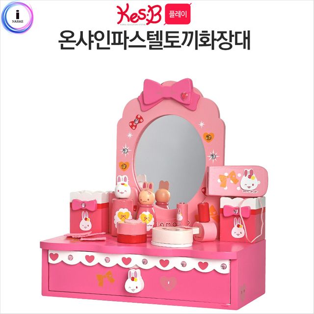 플레이 파스텔토끼화장대 1818