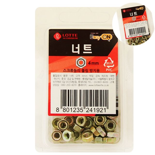 너트풀림방지 너트볼트 너트 4mm 30개