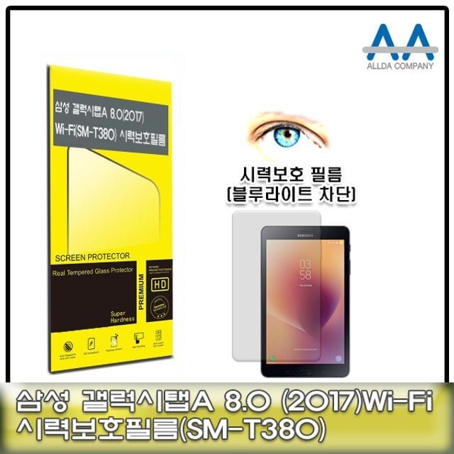 안티블루라이트필름 탭A 블루라이트보호 보호필름 탭A보호필름