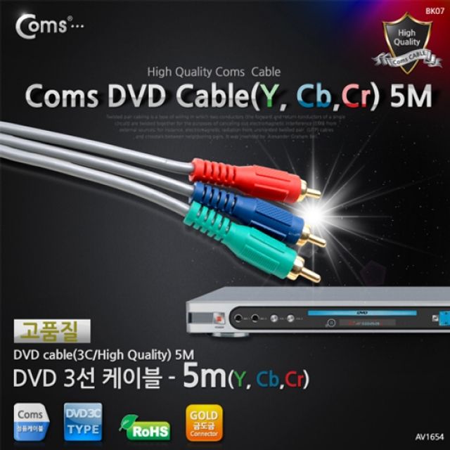 Coms DVD 컴포넌트 케이블3선 고급 5M