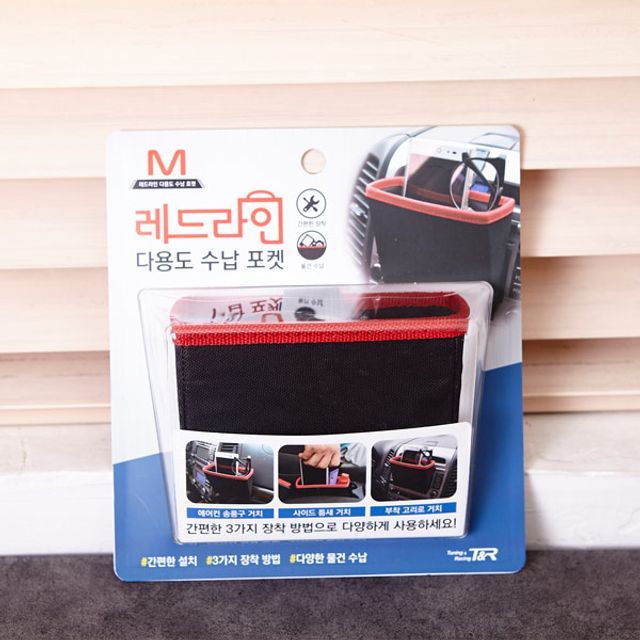 레드라인 다용도 수납포켓 자동차용품 수납함