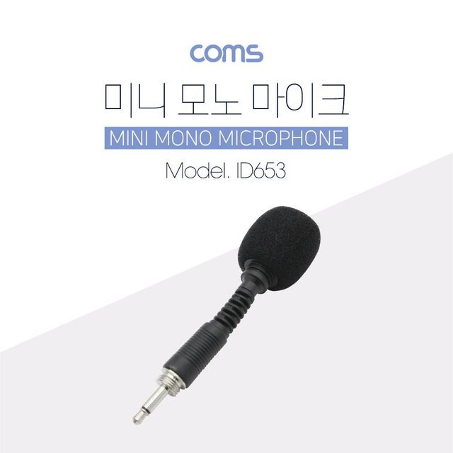 TBZ Coms 마이크 Mono(나사식 연결 플러그) Threaded Plug 모노 나사식 연결장비 전용 미니 소형 ID653
