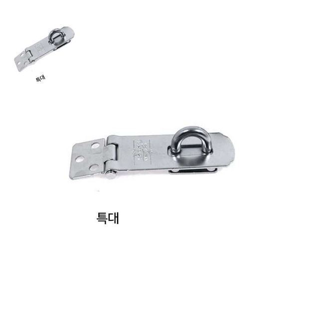 철제 다용도 걸고리 특대 자물쇠고리 시건장치 미닫이잠금장치 문걸쇠