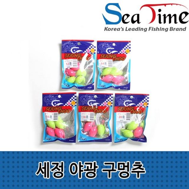S 세정 야광 구멍추 봉돌 쭈꾸미 갑오징어 문어 다운샷