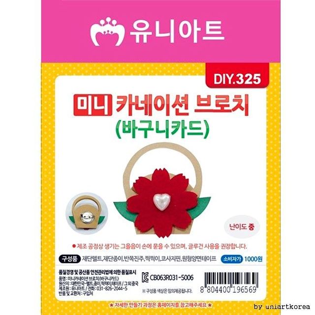 미니카네이션브로치만들기 1000 DIY325 바구니카드 만