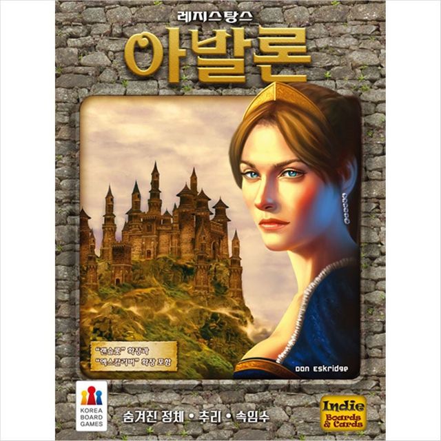 윷놀이와 체스 포함 전통 보드게임 세트