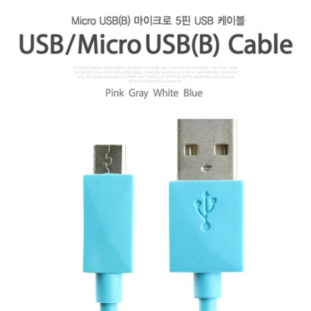 Coms USB Micro USBB 케이블color 1.5M Sky Blue