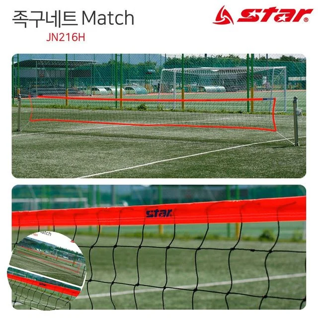 족구용품 족구대 족구 네트 매치