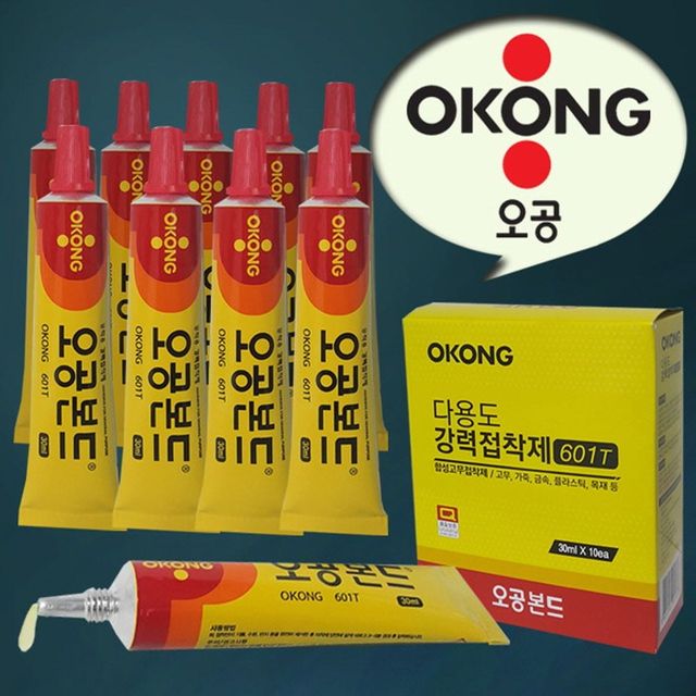 노랑 다용도 공작용 10개 공업용 합성고무