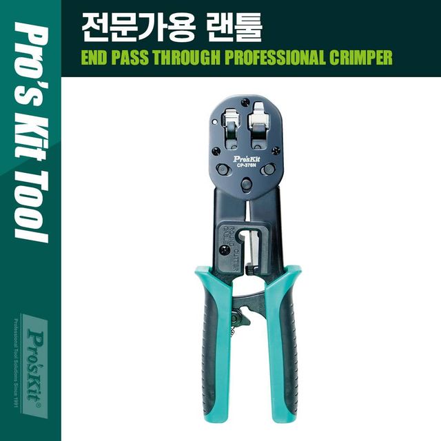 TBZ Coms Prokit (CP-376N) 패스 스루 전문가용 클림핑 툴 컷팅 탈피 압착 랜툴 PK497